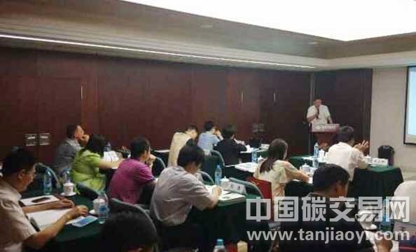 “第二屆“碳金融理論與實(shí)務(wù)”高級課程培訓(xùn)在京舉行”