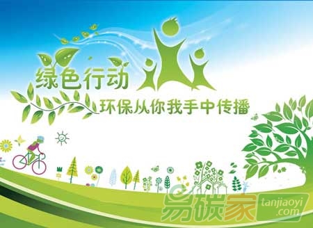  深企組織公益環(huán)保行  致力公益環(huán)保，低碳徒步綠道