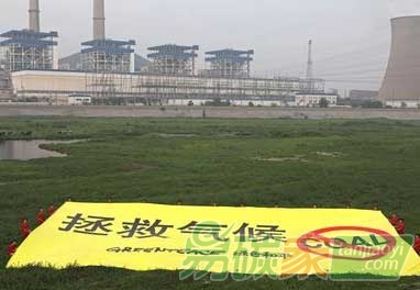 “未來25年美國電力領(lǐng)域碳排放或增2%”