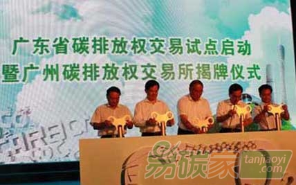 “廣東今年或啟碳排放管理和交易省級(jí)立法”