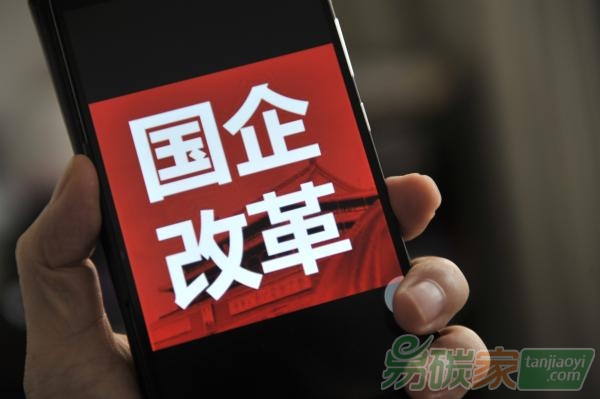 國(guó)企分類(lèi)改革單項(xiàng)文件有望年內(nèi)公布