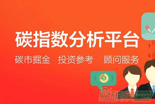 中國(guó)碳市場(chǎng)配額交易總額突破20億元