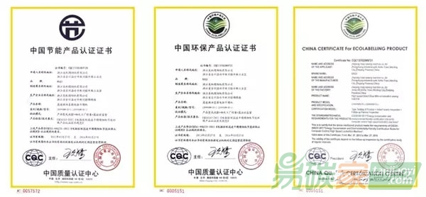 我國將建立統(tǒng)一的節(jié)能低碳產(chǎn)品認證制度