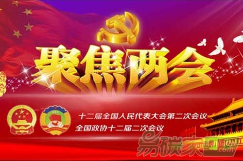 2016全國兩會確定在3月3日