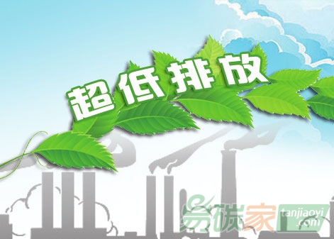 超低排放是環(huán)保史上的重大技術突破