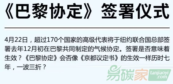 巴黎協(xié)議落實尚需爬坡過坎