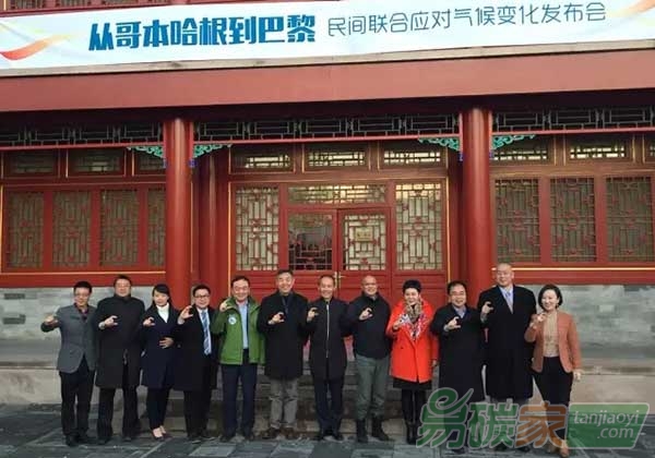 從哥本哈根到巴黎王石卻說搞環(huán)保的動機沒那么崇高
