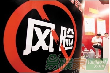 企業(yè)參與碳交易四大風險值得關注
