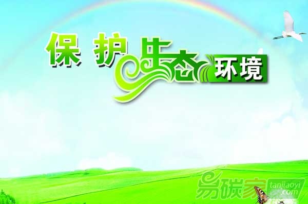 劃定生態(tài)保護紅線保障綠色生態(tài)文明建設