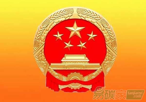 十三五將建設(shè)和運(yùn)行全國碳排放權(quán)交易市場