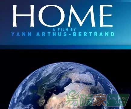 一部讓人類哭泣的紀(jì)錄片《Home》