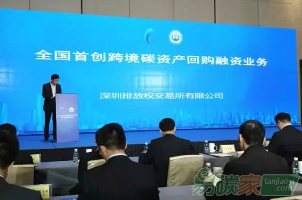 全國首創(chuàng)跨境碳資產(chǎn)回購融資業(yè)務(wù)入選前海優(yōu)秀金融創(chuàng)新案例