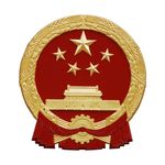 國務(wù)院關(guān)于印發(fā)“十三五”節(jié)能減排綜合工作方案的通知【國發(fā)〔2016〕74號】（全文）