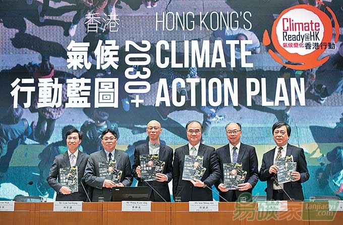 香港公布?xì)夂蛐袆?dòng)藍(lán)圖2030+?