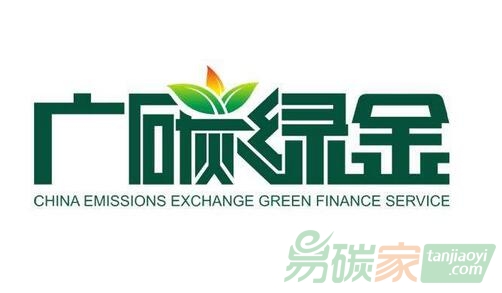 關(guān)于發(fā)布《廣東省碳排放配額托管業(yè)務(wù)指引（2017年修訂）》等四項業(yè)務(wù)修訂的通知
