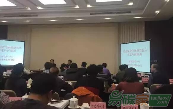 【全國碳市場建設(shè)最新動向】國家發(fā)改委在企業(yè)溫室氣體核算報(bào)告華北片區(qū)培訓(xùn)會上透露了哪些重點(diǎn)信息