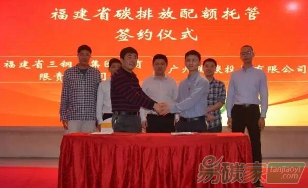 國內(nèi)單筆最大碳資產(chǎn)托管業(yè)務(wù)落地福建碳市場