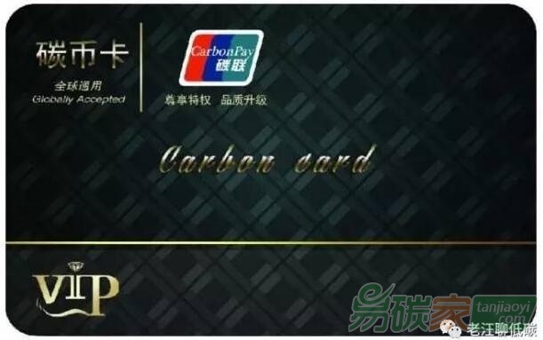 當(dāng)區(qū)塊鏈遇上碳，世界最強(qiáng)貨幣誕生！
