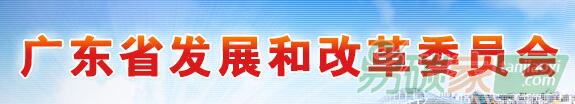 關(guān)于印發(fā)廣東省碳排放權(quán)交易試點(diǎn)2016年度核查相關(guān)工作考評結(jié)果的通知【粵發(fā)改氣候函〔2017〕5267號(hào)】