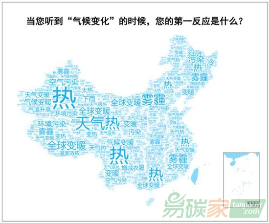 讀圖丨中國公眾氣候變化認(rèn)知：你愿為你的碳排放全價(jià)買單嗎？