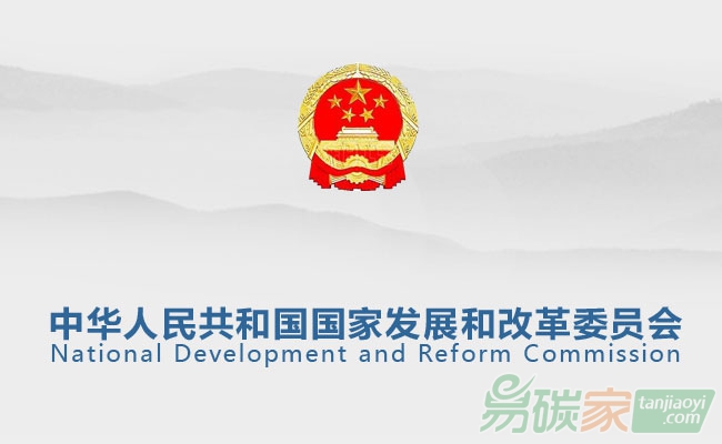關于2018年全國節(jié)能宣傳周和全國低碳日活動的通知【發(fā)改環(huán)資〔2018〕828號】