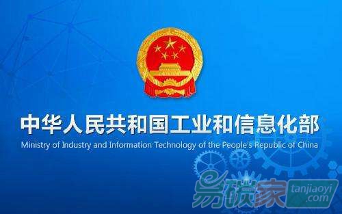 新能源汽車動(dòng)力蓄電池回收利用溯源管理暫行規(guī)定（中華人民共和國(guó)工業(yè)和信息化部公告2018年第35號(hào)）
