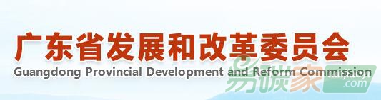 關(guān)于印發(fā)《廣東省2018年節(jié)能減排工作推進方案》的通知【粵發(fā)改資環(huán)函〔2018〕3781號】
