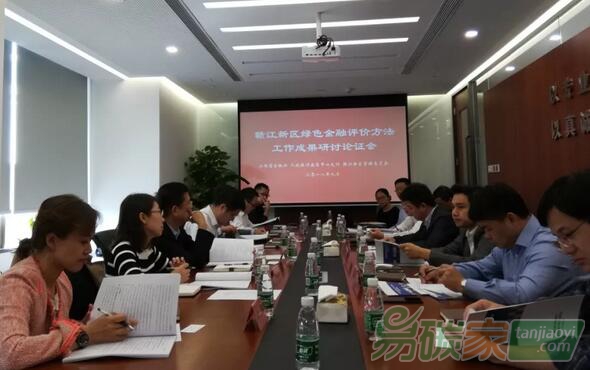 贛江新區(qū)成功建立試驗(yàn)區(qū)綠色金融評價(jià)方法體系