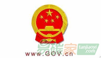 碳排放權(quán)交易管理?xiàng)l例未進(jìn)入國(guó)務(wù)院2019年立法工作計(jì)劃